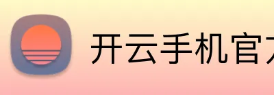 开云手机官方版在线入口 logo